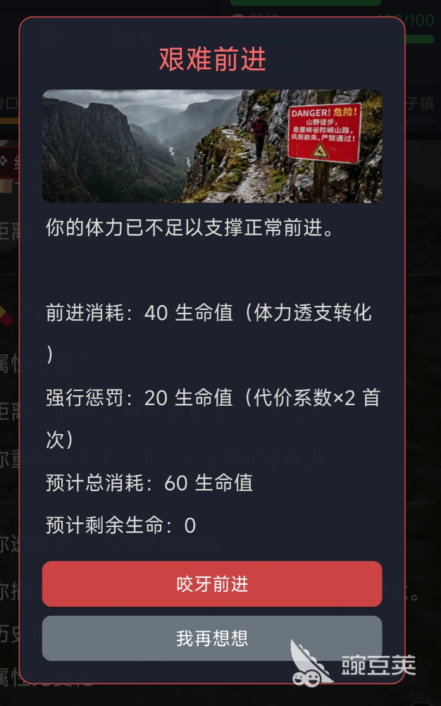 徒步国产模拟器挑战模式通关指南 徒步中国模拟器高难度路线与全成就达成技巧截图