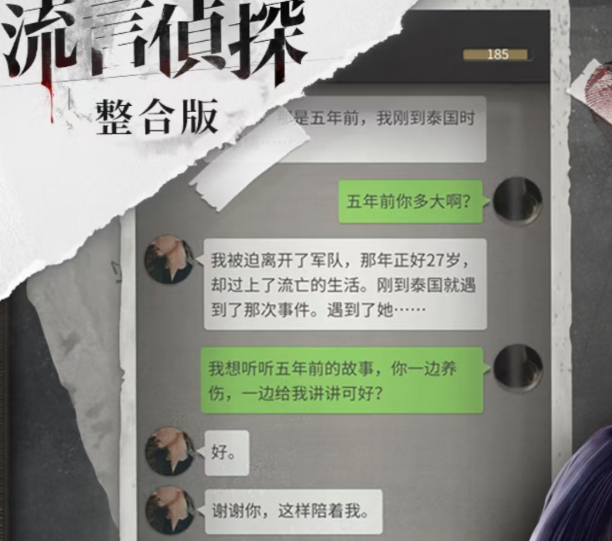 人气较高的侦探游戏前五
