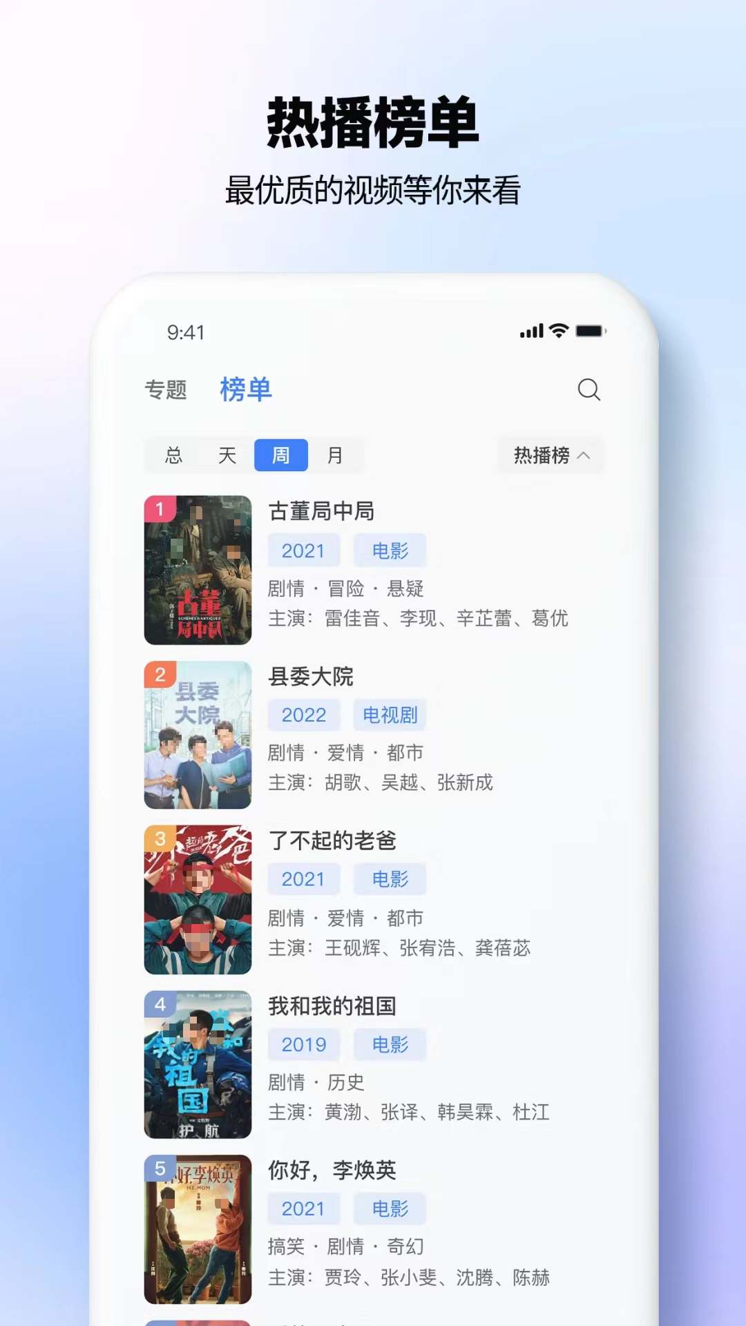 不用钱看电影的软件有哪几款 免费看电影的软件分享