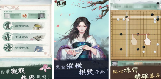 耐玩的围棋榜单5有哪几款 2026受欢迎的围棋小游戏分享before_1截图