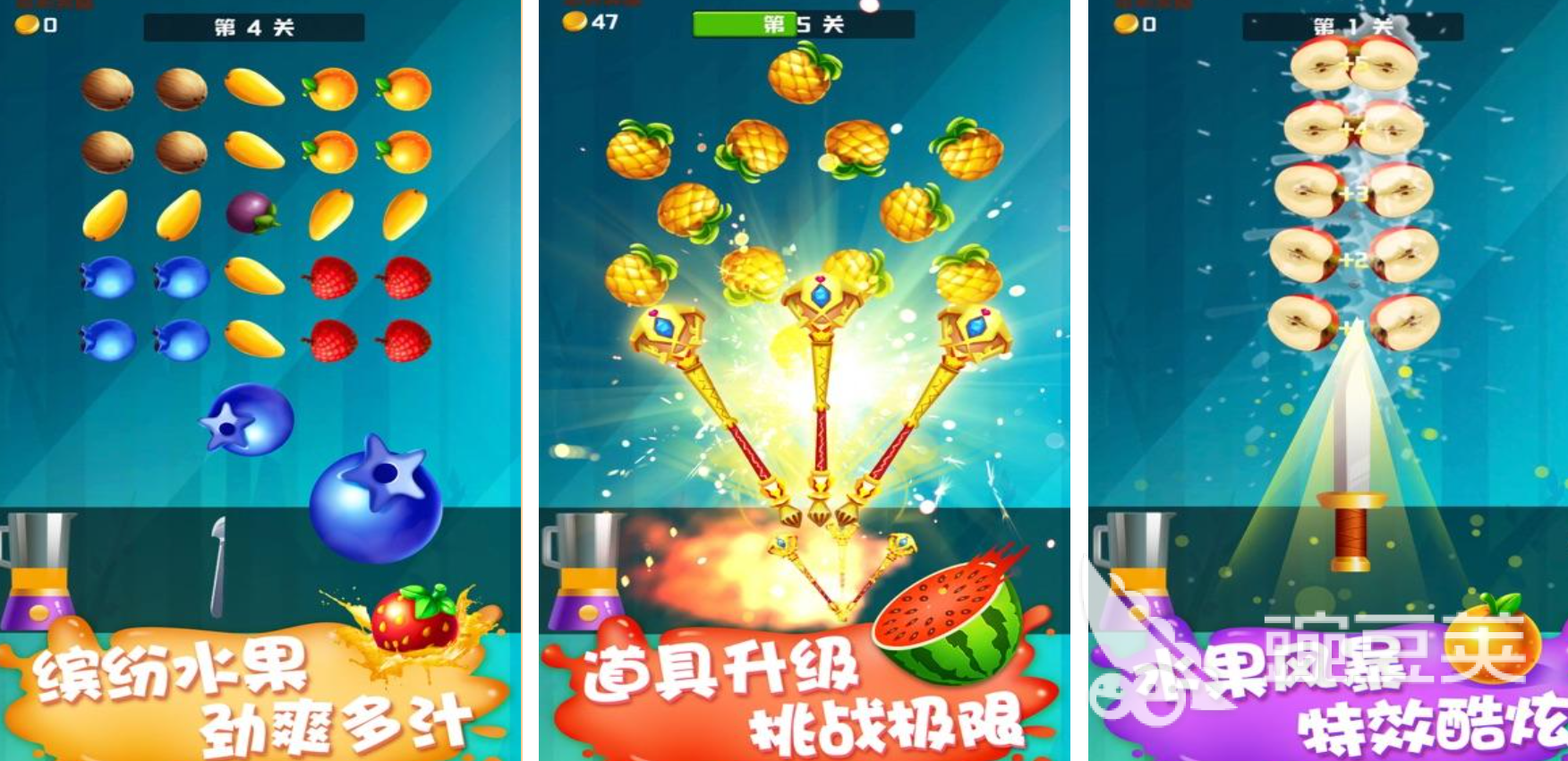 2026年最好玩的切水果类游戏分享：相似水果忍者的高人气休闲游戏手机版截图