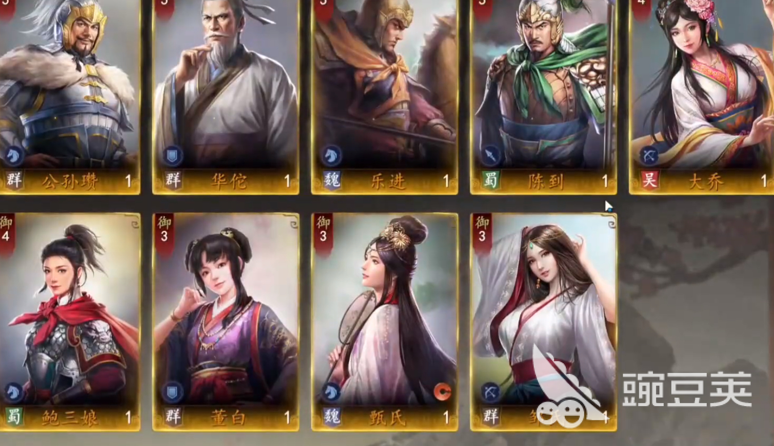 三国志王道天下专属副将选择教程 三国志王道天下新手副将分享指南截图