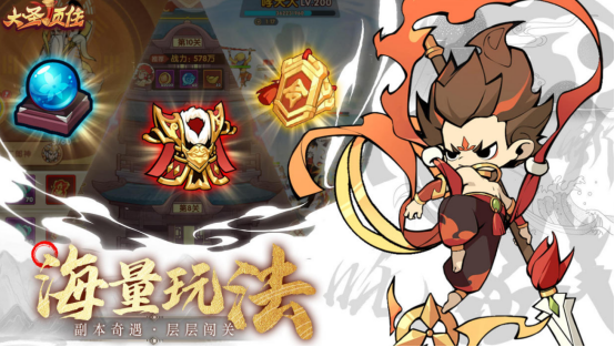 热门的大圣游戏有哪些