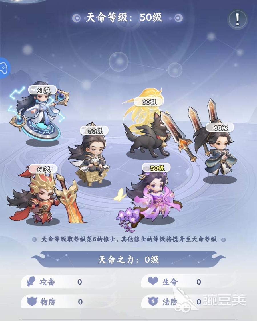 遮天帝路争锋 天命等级快速提升教程与实战升级技巧截图