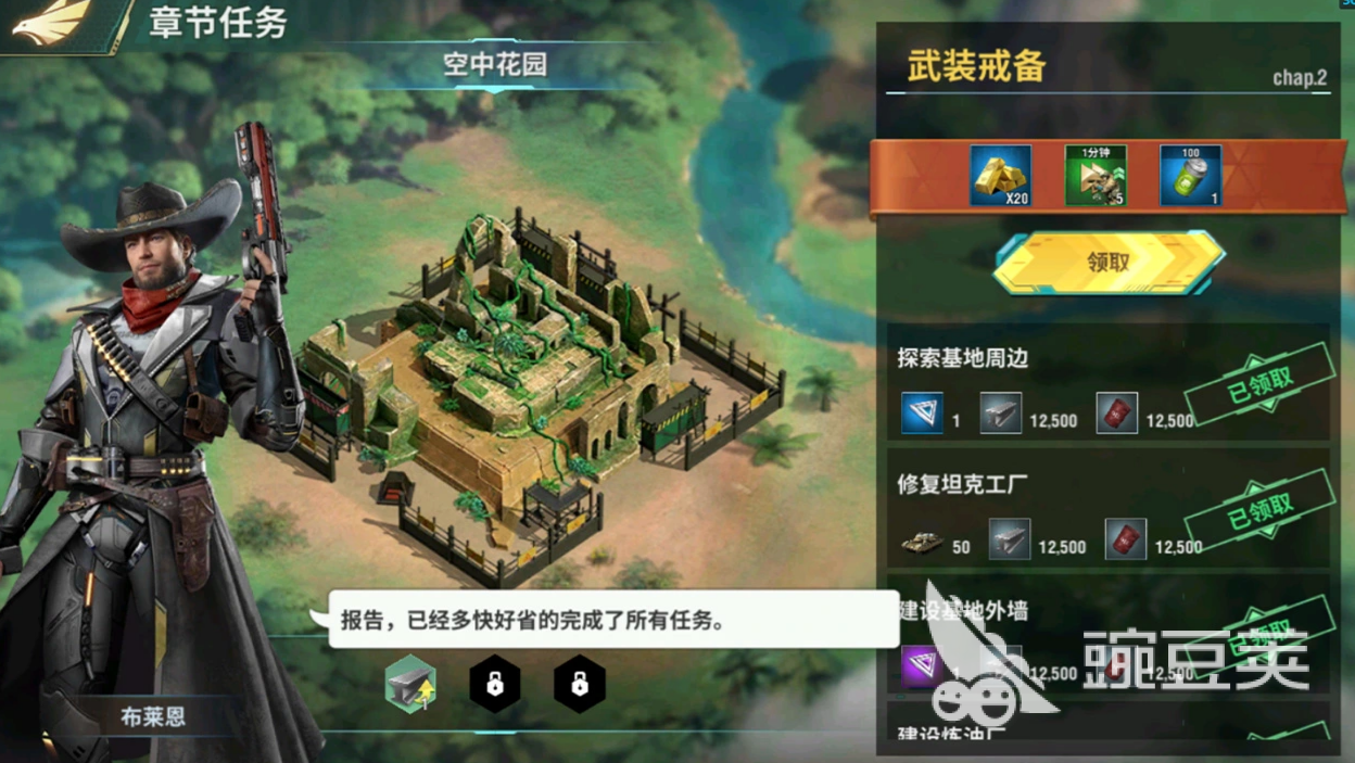 王牌机甲游戏手机版福利汇总 王牌机甲各平台渠道礼包领取指南截图