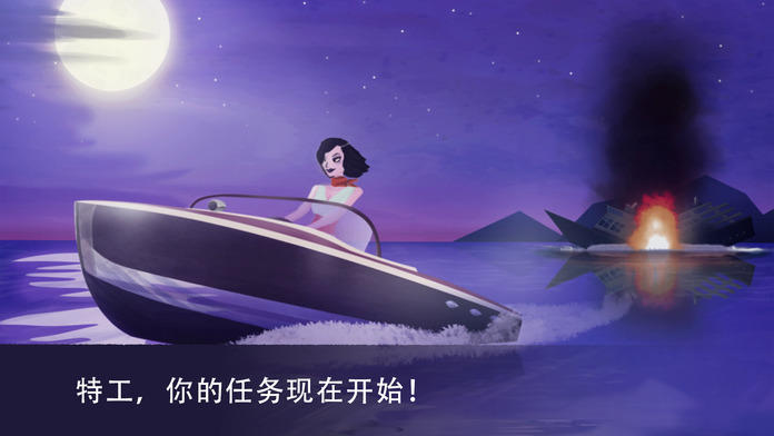 榜单3特工游戏介绍 最新特工主题游戏手机版before_12026截图