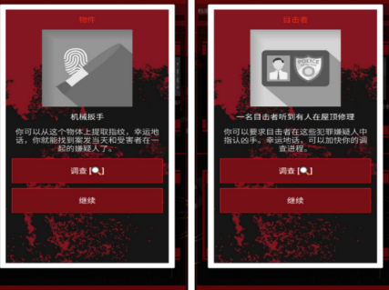 侦探推理游戏有哪几款 2026耐玩的侦探推理游戏排行截图