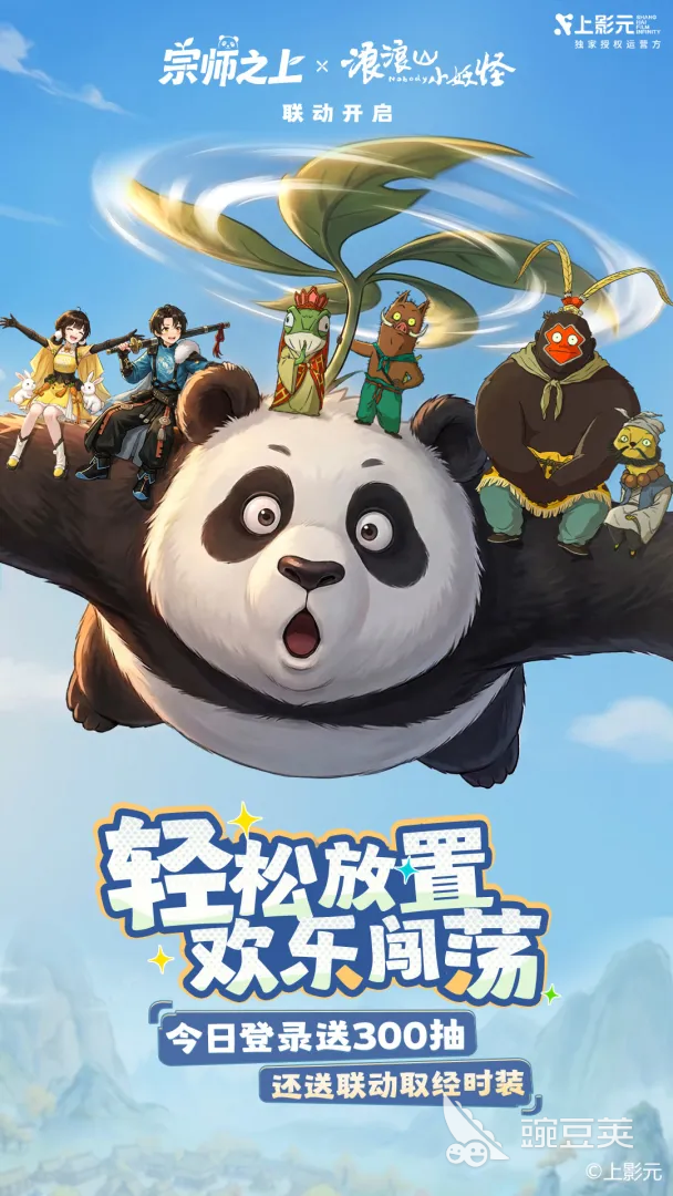 宗师之上游戏手机版上线时间揭晓 宗师之上手游正式开服日期与预约入口截图