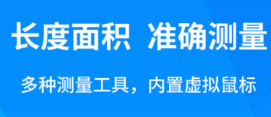 手机版cad制图软件有没有 火爆的的CAD制图软件分享