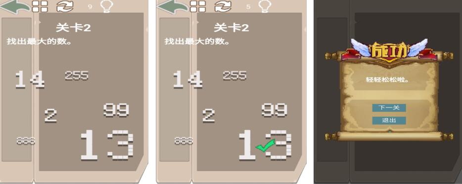 动脑筋的游戏都有哪些