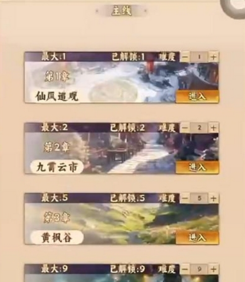 我的境界无限突破游戏手机版内测资格获取途径盘点 我的境界无限突破内测资格获取