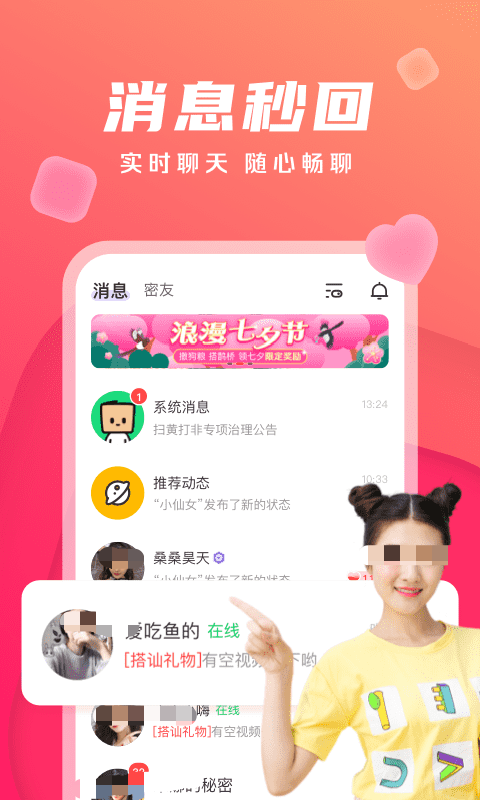 附近聊天交友软件哪个好用