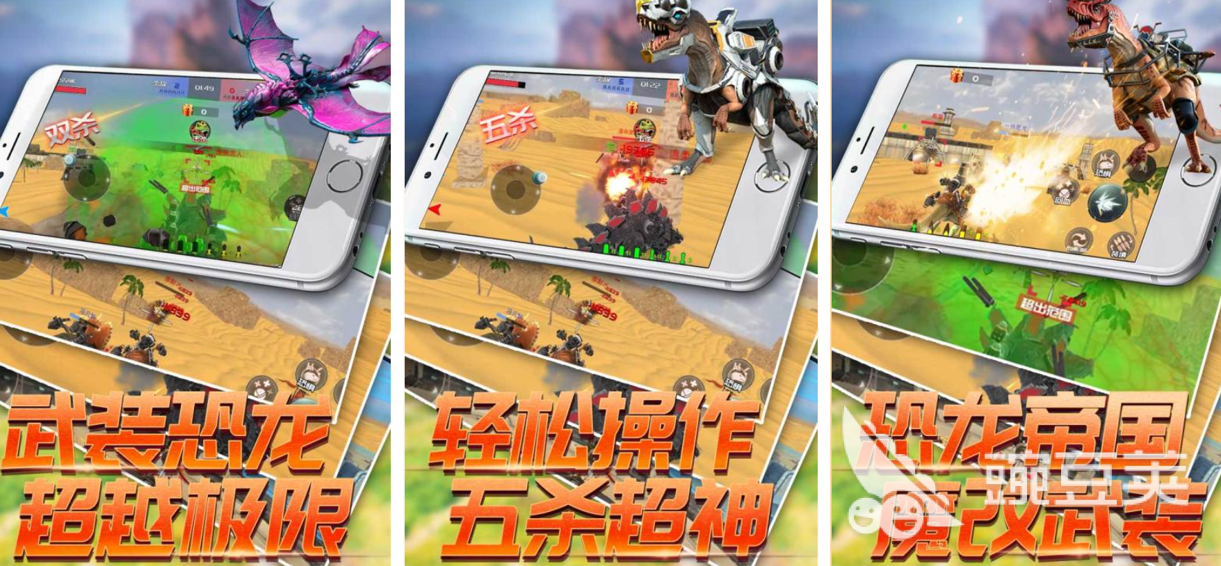 相似《侏罗纪公园》的游戏手机版分享:2026年榜单合集4恐龙题材小游戏before_2