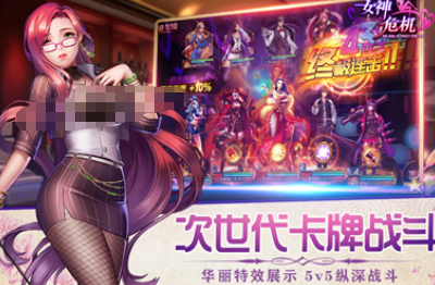 女神异闻录：耐玩卡牌游戏下载分享截图