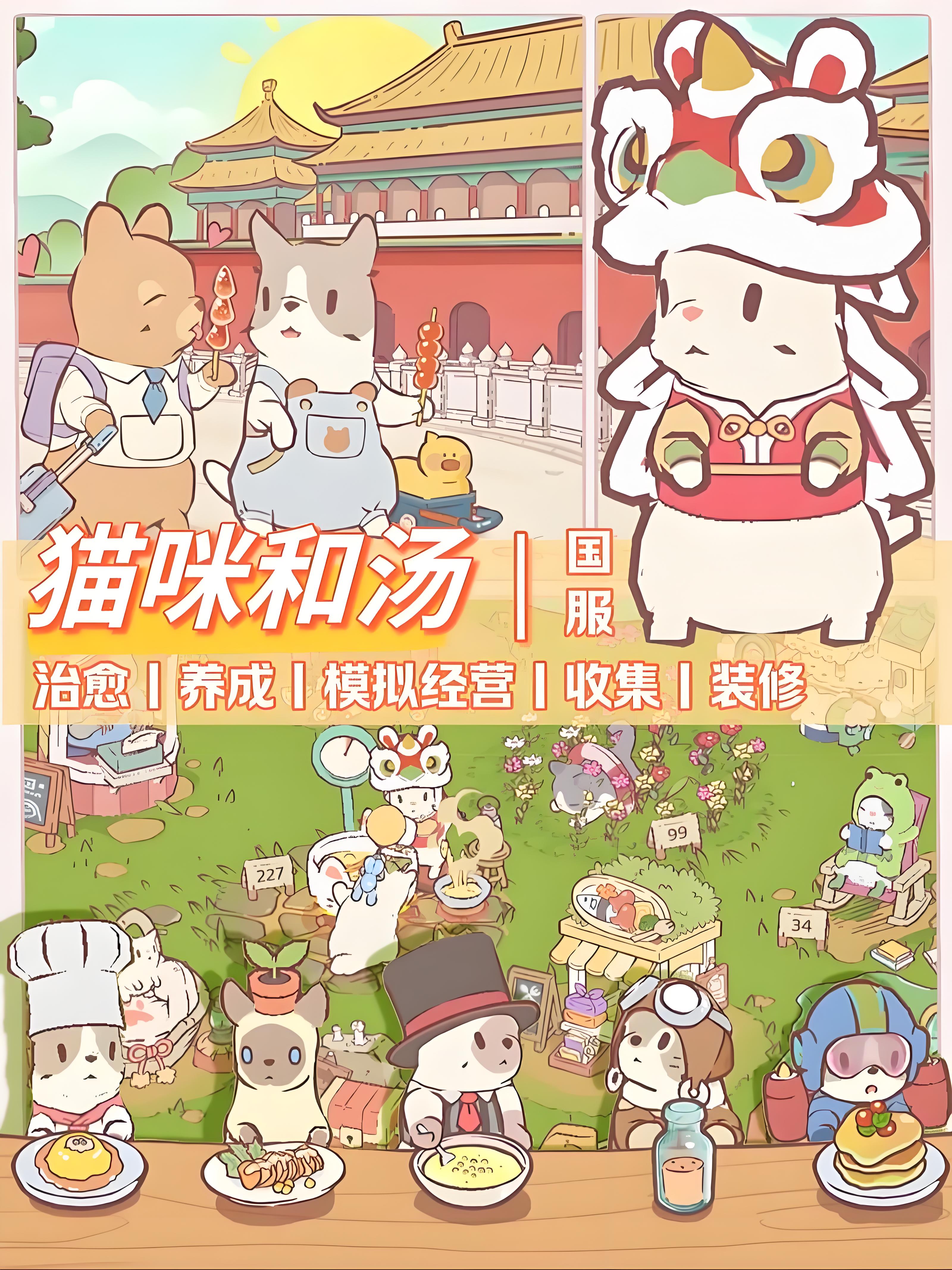 2026趣味小猫游戏合集