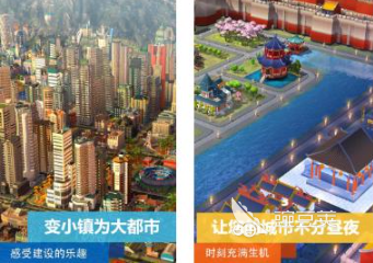 好玩的十款模拟经营城市游戏分享 2026年高人气城市建造类游戏榜单合集截图
