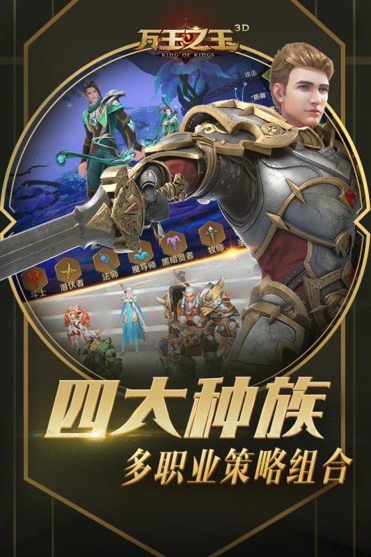 有什么跟魔兽世界类似的的游戏手机版分享 2026好玩的跟魔兽相似的手游合辑截图