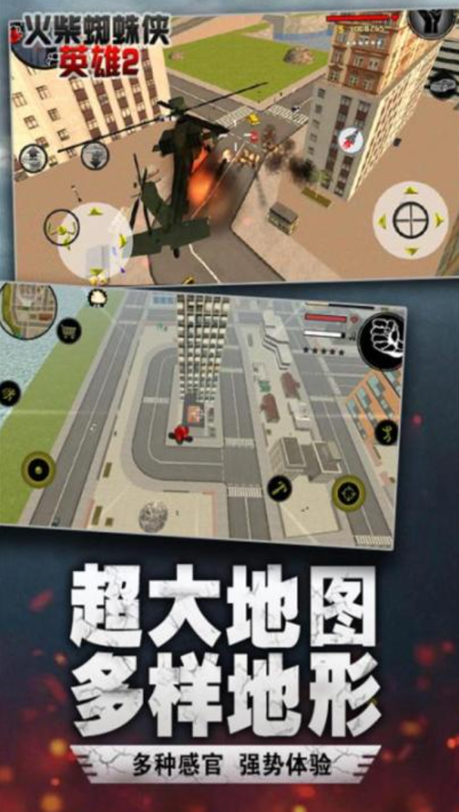 蜘蛛侠榜单6分享 2026耐玩的蜘蛛侠游戏手机版before_1截图