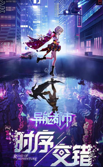 热门异能都市手游有哪些