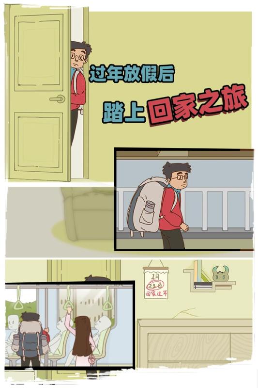 能够过年玩的游戏有哪几款 2026耐玩的过年玩的游戏推荐截图
