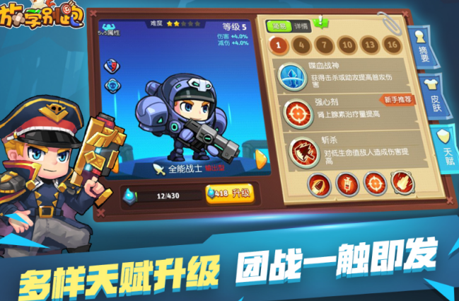 好玩的横版萌系游戏手机版哪里下载 2026火爆的的横版萌系手游介绍截图