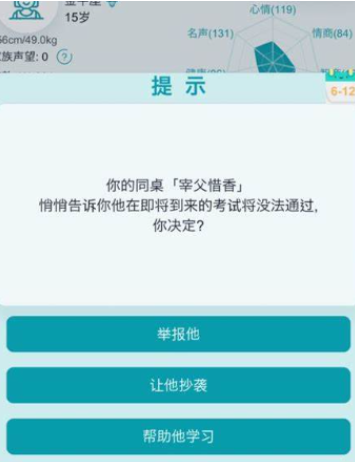 流行的人生交换游戏前五