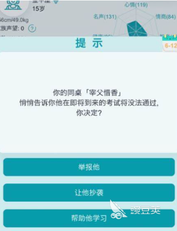 人生交换游戏分享前五 2026人气最高的人生交换类游戏汇总截图