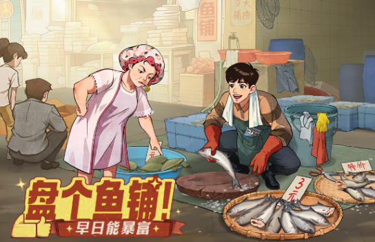 流行的开店游戏分享哪几个 2026不用钱的开店手游安卓下载合辑截图