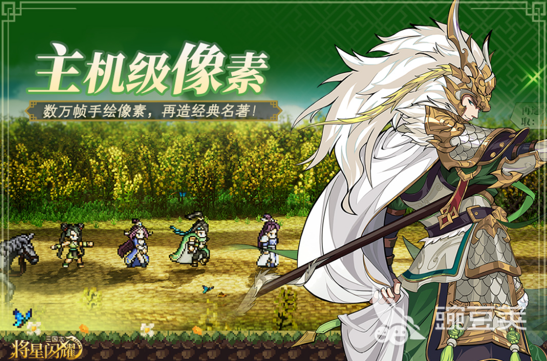 三国志将星闪耀连击爆发队玩法教程 三国志将星闪耀高伤连击阵容搭配与实战技巧截图