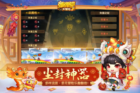 情侣玩的手机游戏排行前5 2026适合情侣玩的游戏有哪几款截图