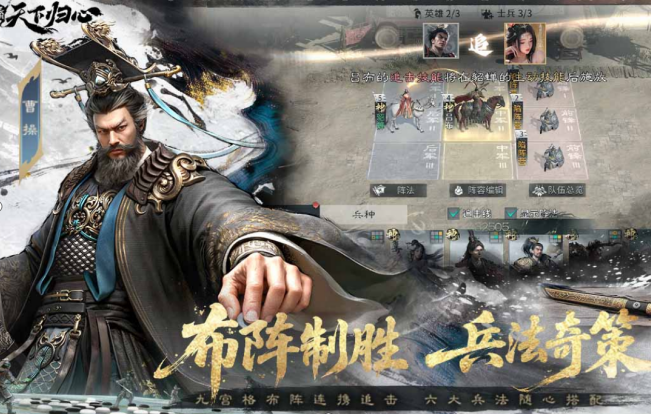 三国策略游戏榜单合集TOP10 2026受欢迎的三国游戏手机版排名截图