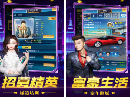 可结婚生子的总裁游戏榜单合集0 2026受欢迎的总裁游戏before_2截图