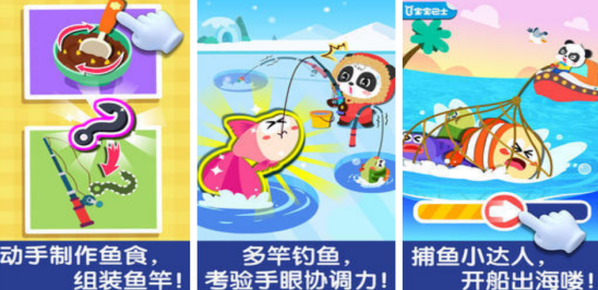 有趣的宝宝钓鱼游戏在哪里下载 2026不用钱的钓鱼游戏手机版分享截图