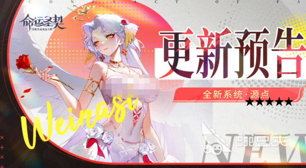 命运圣契源点系统详解 命运圣契源点系统功能与实战安卓APP分析截图