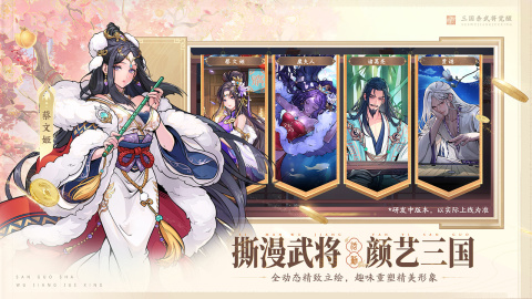 有什么放置三国卡牌游戏手机版介绍2026 必玩的放置三国卡牌手游安卓下载截图