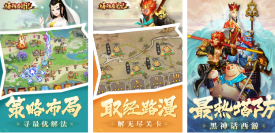 免费的西游记游戏闯关有哪几个