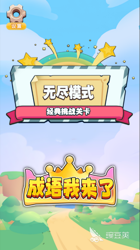 2026受欢迎的图片猜成语游戏分享:趣味十足的成语益智游戏介绍