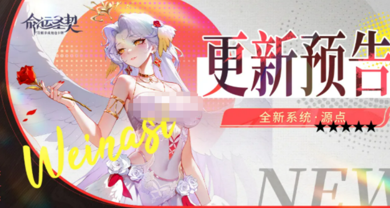 命运圣契源点系统盘点 命运圣契源点系统怎么样