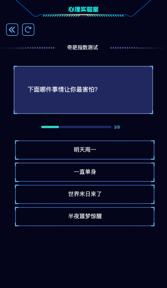 心理榜单5有哪几款 2026经典的心理游戏before_1截图
