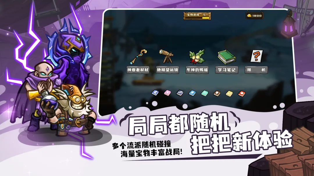 选技大乱斗下载安装链接 选技大乱斗手机版下载链接截图