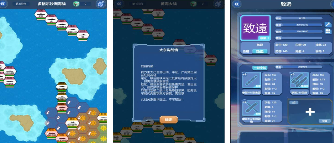 容易上瘾的航母游戏有哪些