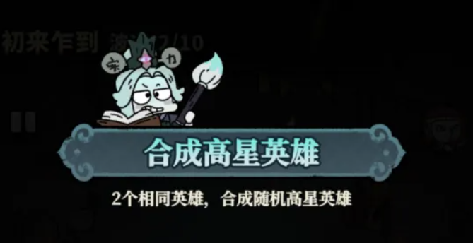 妖灵打工团游戏妖灵合成公式指引 妖灵打工团游戏手机版妖灵怎么合成