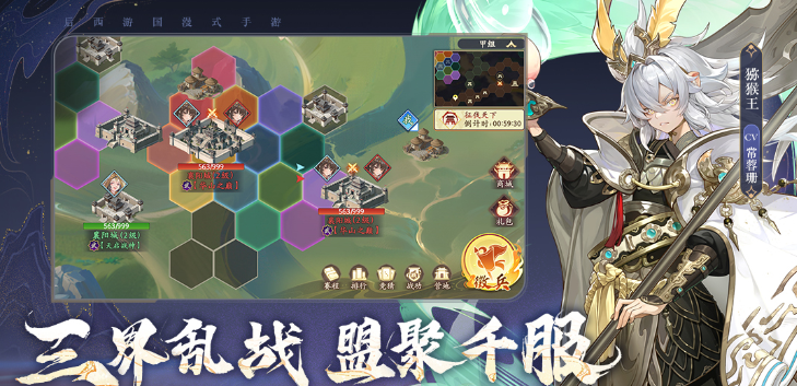 人气较高的西游记游戏下载推荐