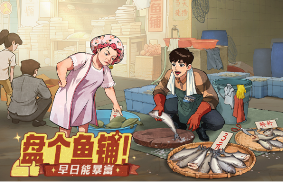 流行的开店游戏推荐哪几个