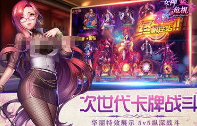 有一个卡牌游戏叫女神什么的 2026耐玩的卡牌游戏下载截图