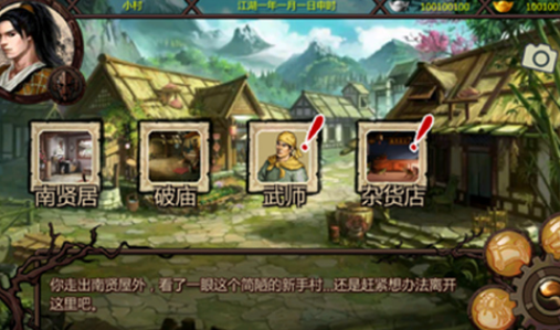 热门金庸群侠传游戏手机版不用网络版有什么 好玩的武侠手游安卓下载推荐2026截图