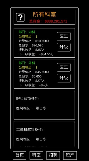 流行的医院模拟经营游戏推荐 2026火爆的的医院模拟经营游戏汇总截图