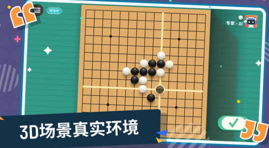 火爆的的十种简易棋类游戏有哪几款 必玩的棋类游戏手机版排行合辑2026截图