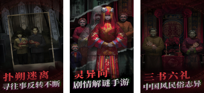 解密类游戏榜单合集TOP10有哪几款 2026烧脑的解谜游戏分享下载截图