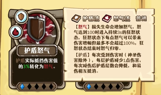 选技大乱斗皇家骑士怎么玩 选技大乱斗皇家骑士玩法教程截图